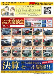 ☆　中古車フェア　開催中！　☆